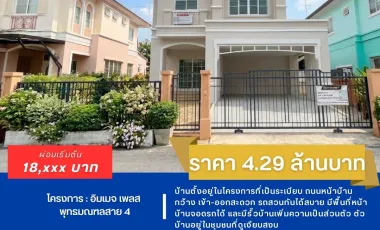 出售 3 卧室 独立屋 在 Phutthamonthon, Nakhon Pathom