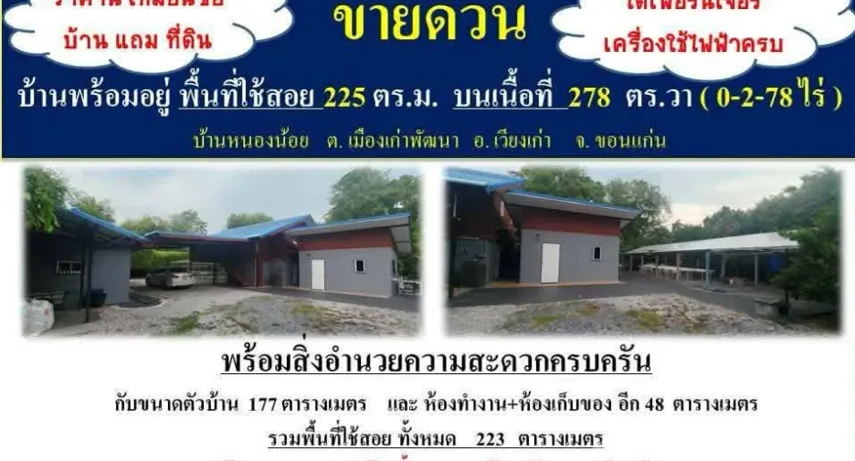 Casa en venta de 4 habitaciones en Phu Wiang, Khon Kaen