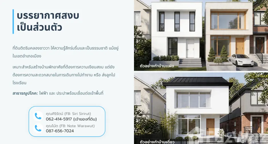 À vendre terrain à Mueang Lampang, Lampang