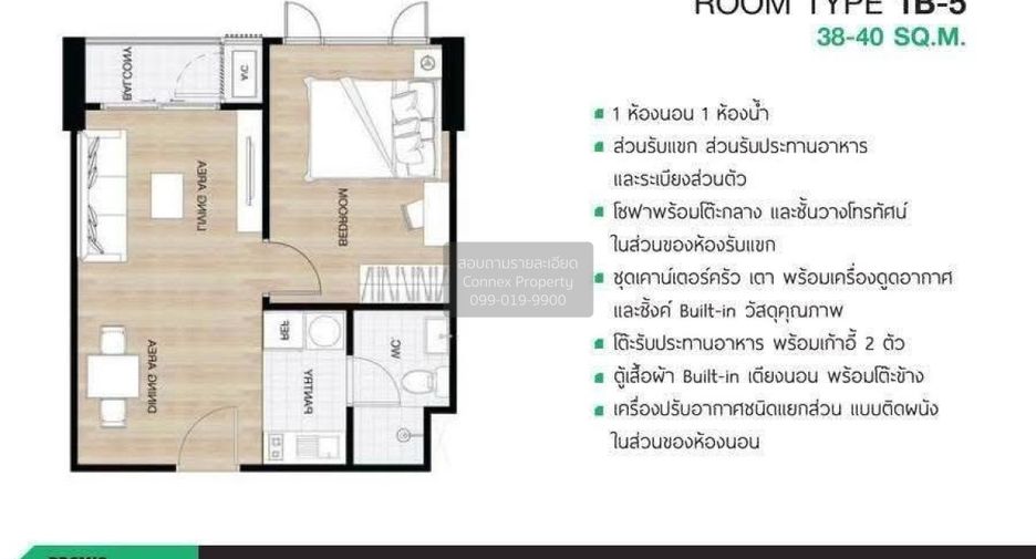 For sale 1 bed condo in Chatuchak, Bangkok