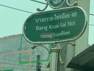 出售 2 卧室 联排别墅 在 Mueang Nonthaburi, Nonthaburi