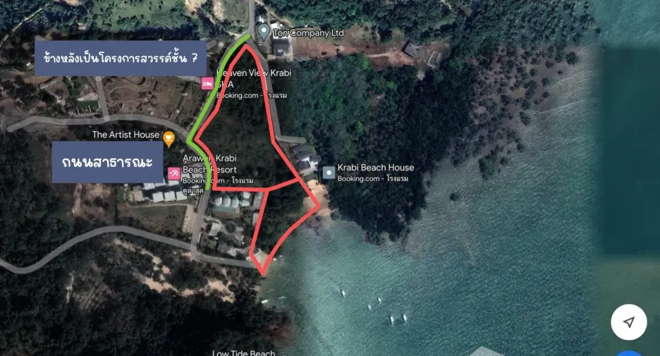 ขาย ที่ดิน ใน เมืองกระบี่, กระบี่
