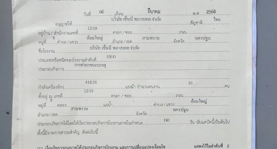 À louer entrepôt à Sam Phran, Nakhon Pathom