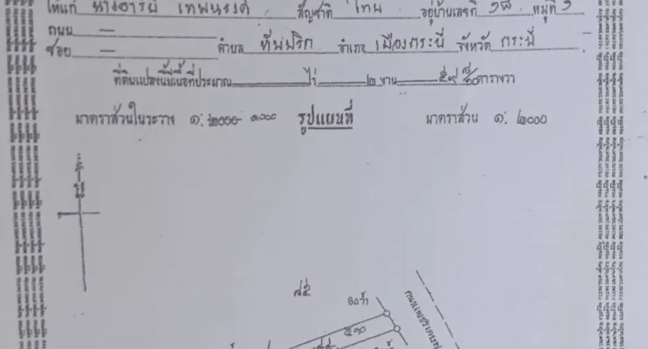 Продажа 2 спальни дом в Муанг Краби, Краби