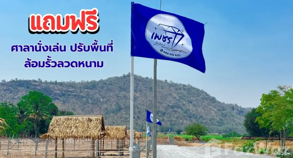 For sale land in U Thong, Suphan Buri
