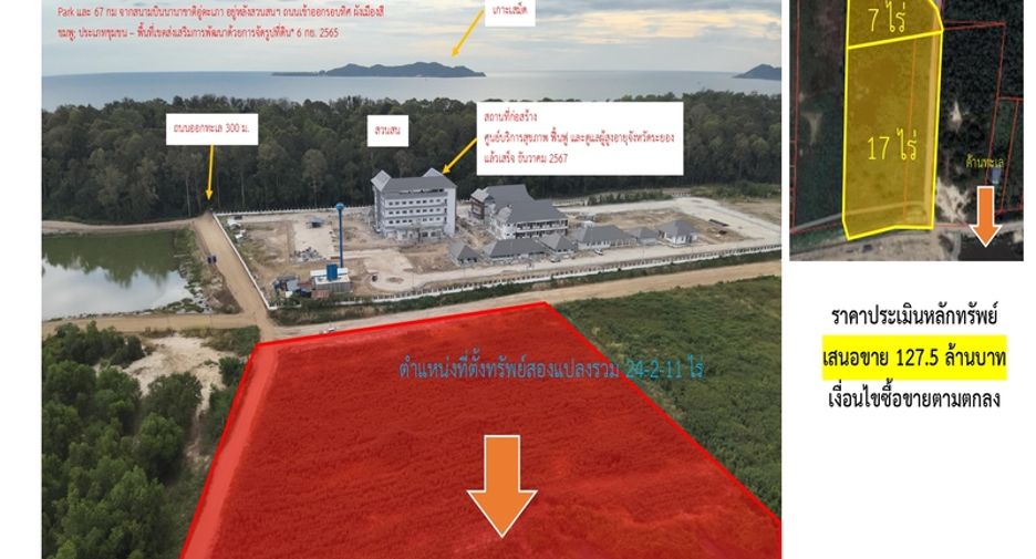 For sale land in Mueang Rayong, Rayong