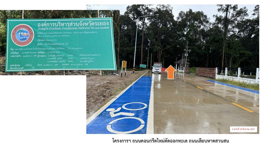 For sale land in Mueang Rayong, Rayong