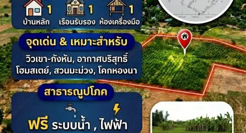 For sale land in Sikhio, Nakhon Ratchasima