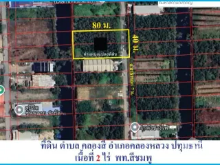 ขาย ที่ดิน ใน คลองหลวง, ปทุมธานี