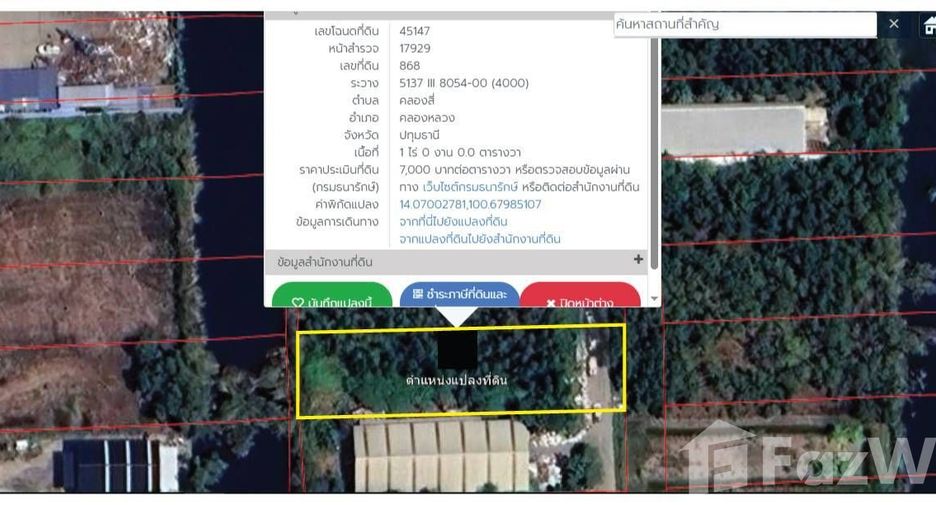 Terreno en venta en Khlong Luang, Pathum Thani