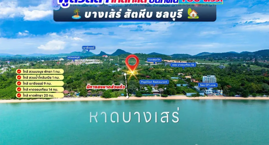 For sale 6 bedrooms villa in East Pattaya, Pattaya