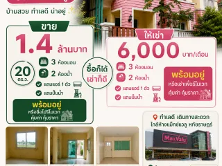 出售 和 出租 3 卧室 联排别墅 在 Lam Luk Ka, Pathum Thani