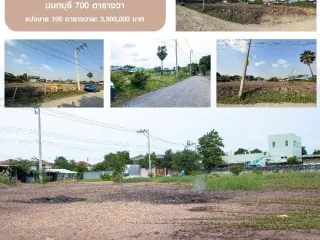 À vendre terrain à Mueang Nonthaburi, Nonthaburi