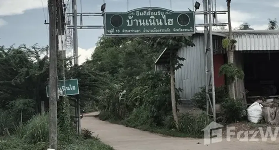 For sale land in Mueang Sa Kaeo, Sa Kaeo