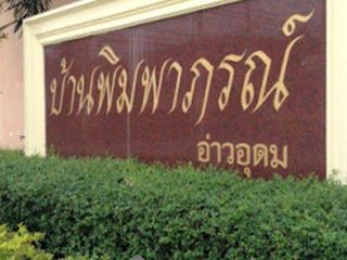 出售 3 卧室 独立屋 在 Si Racha, Chon Buri