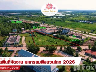 For sale land in Mueang Udon Thani, Udon Thani