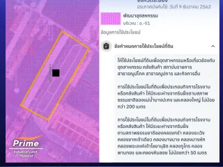 ขาย ที่ดิน ใน นิคมพัฒนา, ระยอง