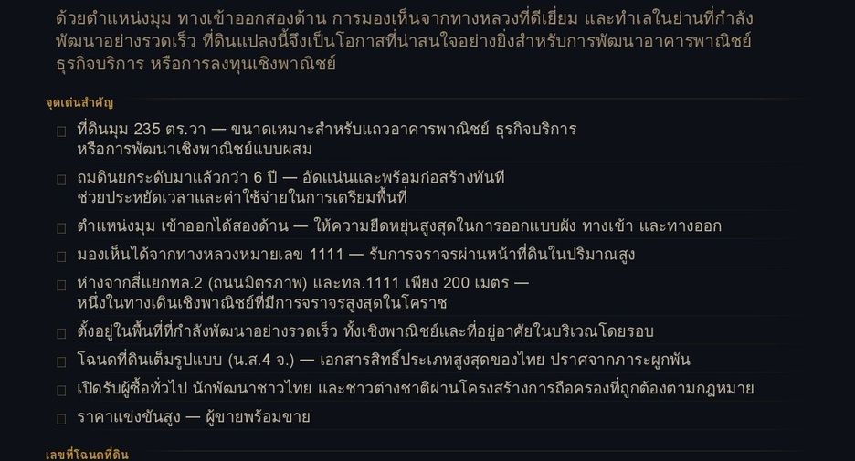 Grundstück zum Kauf in Mueang Nakhon Ratchasima, Nakhon Ratchasima