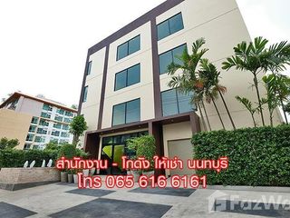 Büro zur Miete in Mueang Nonthaburi, Nonthaburi
