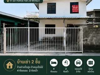 For rent 4 bedrooms house in Min Buri, Bangkok