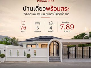 出售 3 卧室 独立屋 在 Bang Lamung, Chon Buri