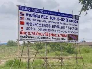 ขาย ที่ดิน ใน นิคมพัฒนา, ระยอง