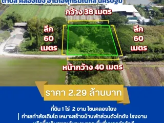 For sale land in Phutthamonthon, Nakhon Pathom