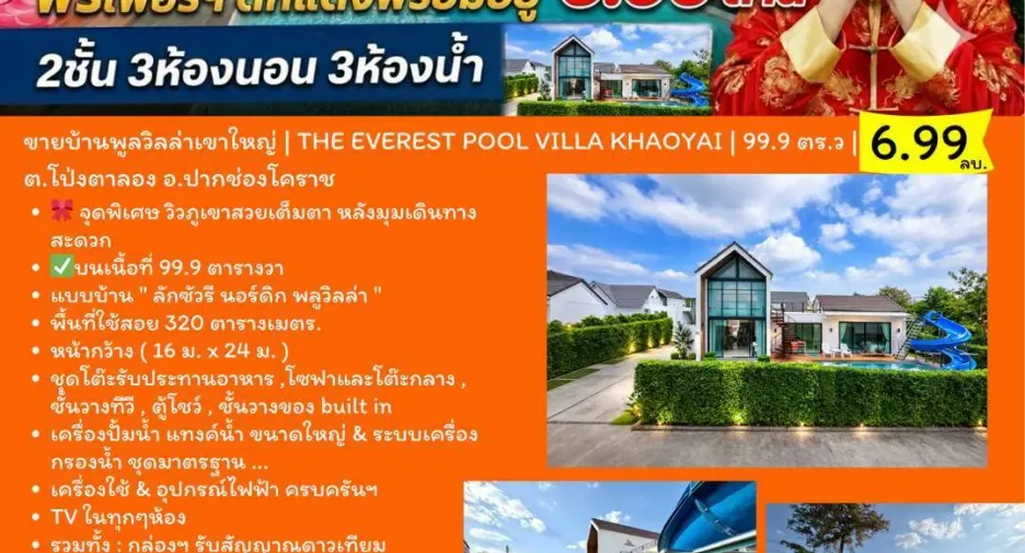 For sale 3 ベッドルーム villa in Pak Chong, Nakhon Ratchasima