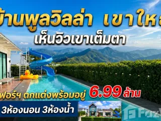 Villa en venta de 3 habitaciones en Pak Chong, Nakhon Ratchasima