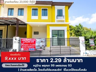 À vendre 3 chambres maison à Krathum Baen, Samut Sakhon