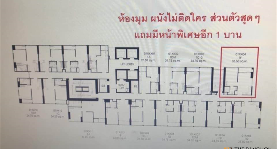 ขาย 1 เตียง คอนโด ใน ห้วยขวาง, กรุงเทพฯ