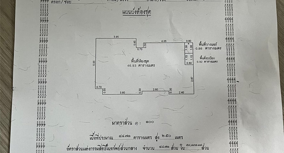 À vendre 2 chambres condo à Chatuchak, Bangkok