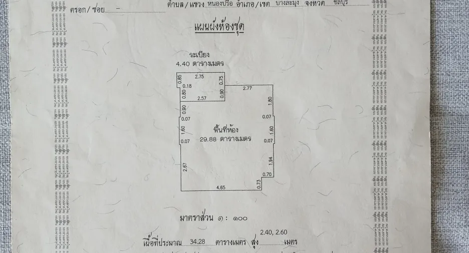 Wohnung zum Kauf mit 1 Zimmer in Bang Lamung, Chonburi