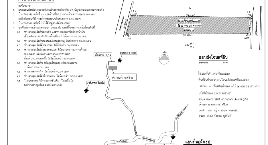 For sale land in Thalang, Phuket