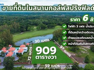 ขาย ที่ดิน ใน ชะอำ, เพชรบุรี