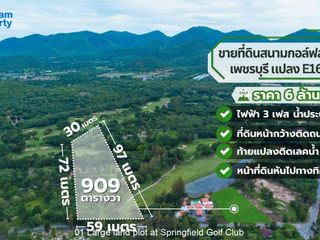 ขาย ที่ดิน ใน ชะอำ, เพชรบุรี