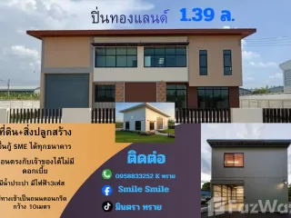 ขาย ที่ดิน ใน บางบัวทอง, นนทบุรี