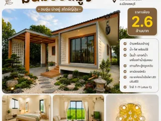 Продажа 2 спальни дом в Mueang Lop Buri, Lopburi