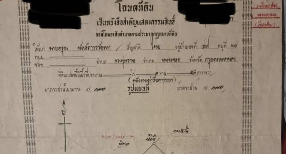 Terreno en venta en Nong Chok, Bangkok