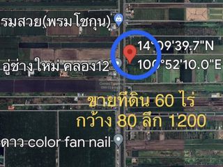 À vendre 1 chambre terrain à Sam Khok, Pathum Thani
