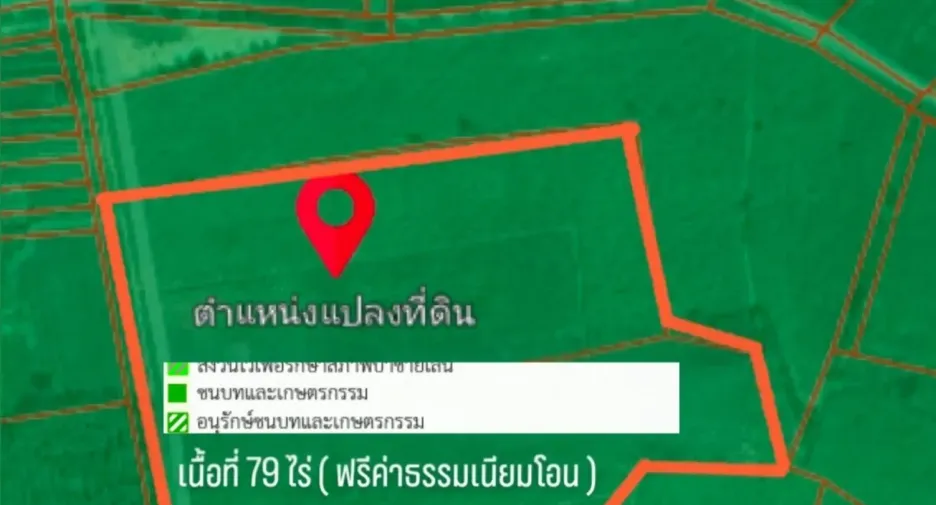 For sale land in Erawan, Loei