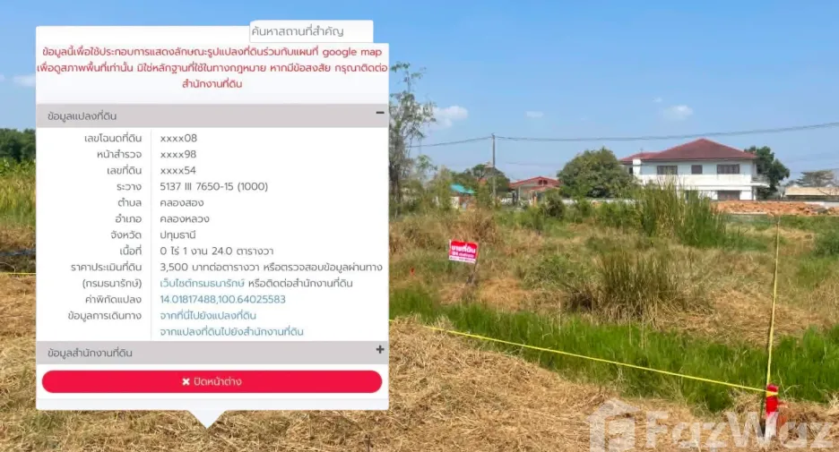 Продажа Участок в Khlong Luang, Патумтани