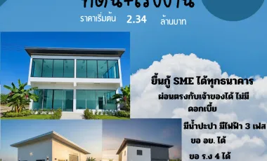 Продажа Участок в Bang Bua Thong, Нонтабури