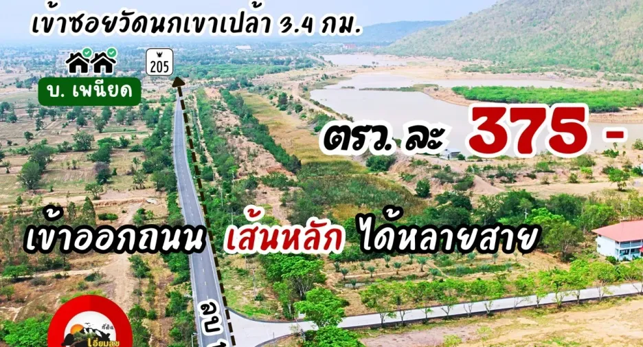 Продажа Участок в Khok Samrong, Lopburi