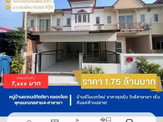 Продажа 3 спальни таунхаус в Phutthamonthon, Накхонпатхом