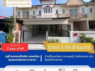 Продажа 3 спальни таунхаус в Phutthamonthon, Накхонпатхом