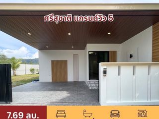ขาย 3 ห้องนอน บ้านเดี่ยว ใน เมืองภูเก็ต, ภูเก็ต