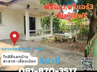 Casa en venta de 2 habitaciones en Mueang Khon Kaen, Khon Kaen
