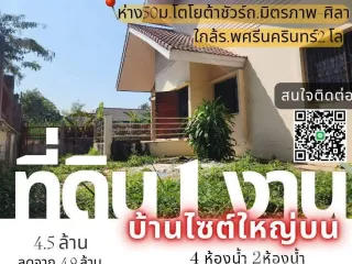 Casa en venta de 4 habitaciones en Mueang Khon Kaen, Khon Kaen