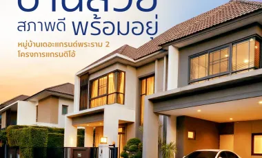 Casa en venta de 5 habitaciones en Mueang Samut Sakhon, Samut Sakhon